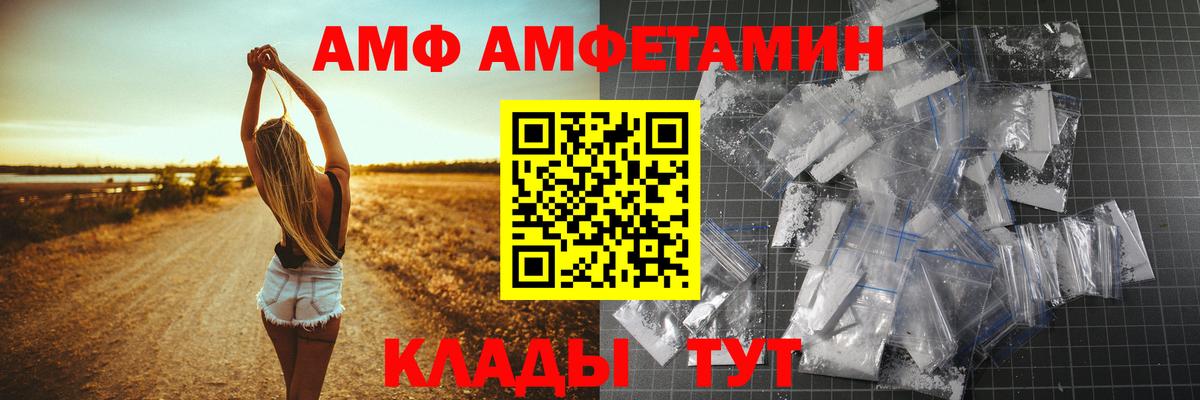 АМФЕТАМИН 97%  нарко площадка официальный сайт  Амфетамин  Шумерля  Вход с VPN 