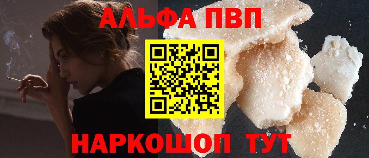APVP крисы CK  A PVP VHQ  Alpha PVP  Шумерля  Вход с VPN  Alpha-PVP крисы CK 