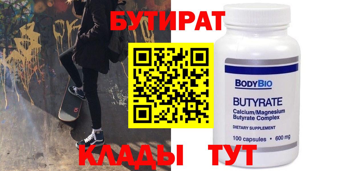 Бутират GHB Шумерля