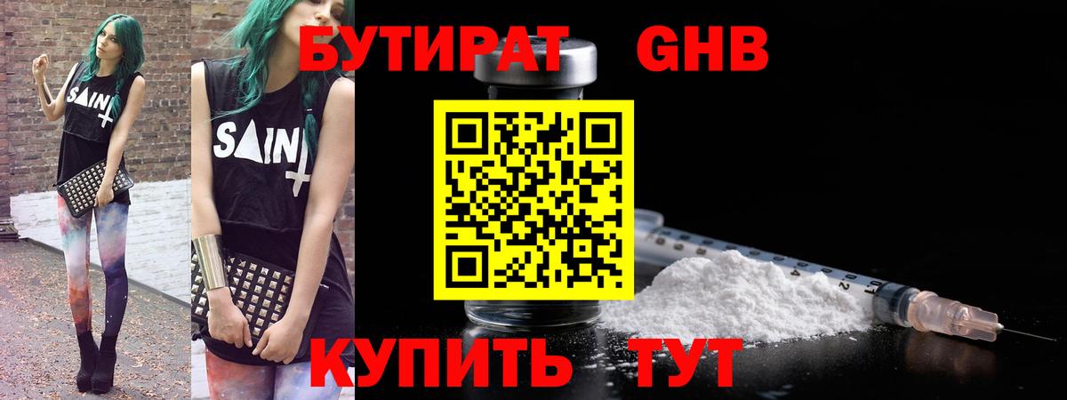 Шумерля  Бутират оксана  Бутират  Вход с VPN 
