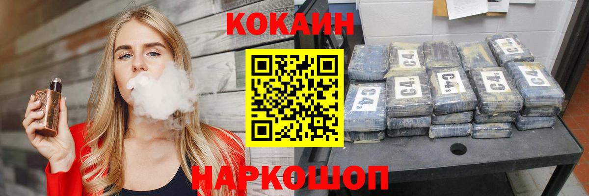Кокаин VHQ  Вход с VPN  Шумерля  Cocaine Колумбийский 