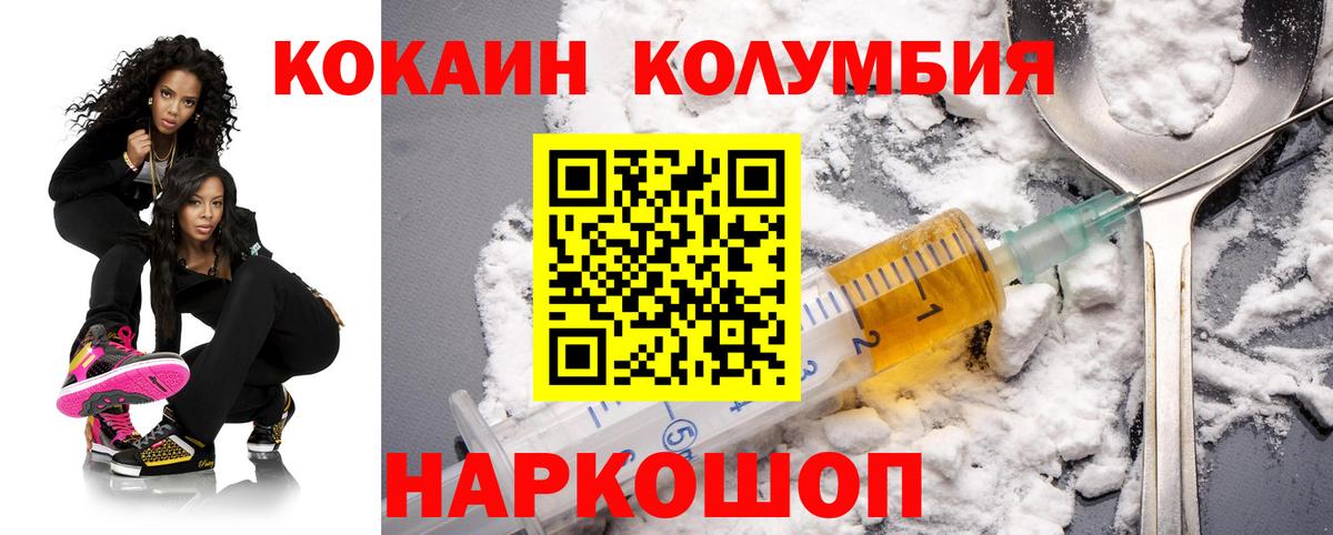 COCAIN Columbia Шумерля
