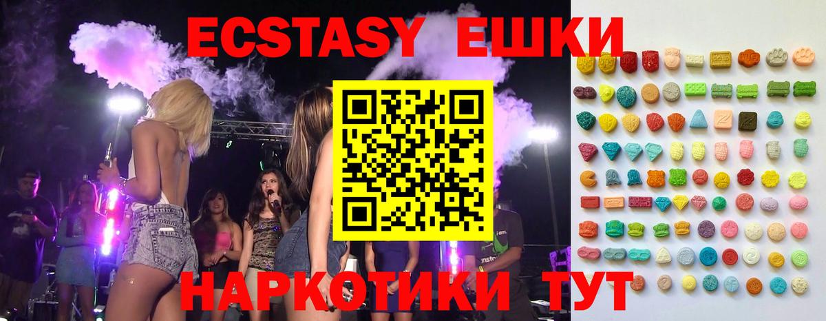 ЭКСТАЗИ 280 MDMA  Ecstasy бентли  цены наркотик  Шумерля  Вход с VPN 