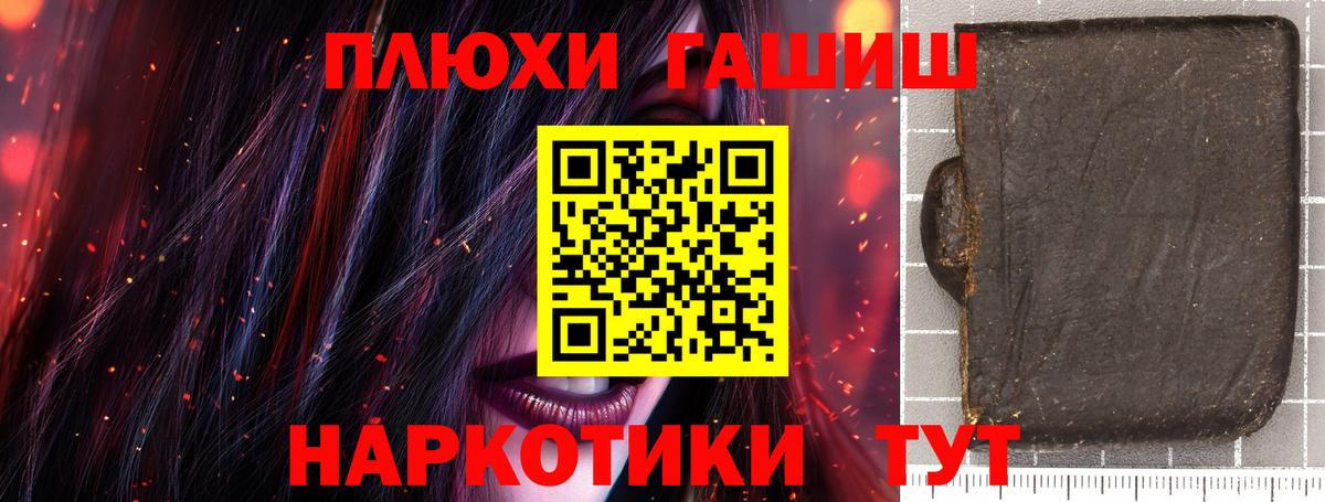 Гашиш убойный  Гашиш  Шумерля  Вход с VPN  ГАШ VHQ 