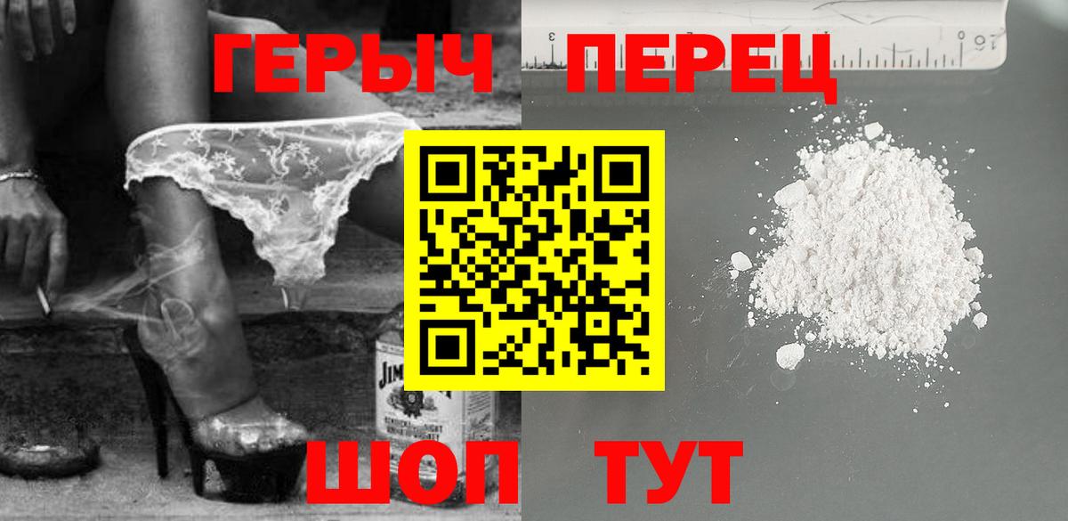 Героин афганец  Вход с VPN  ГЕРОИН  Шумерля 