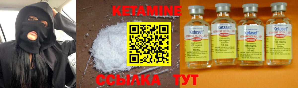 Шумерля  КЕТАМИН ketamine  Вход с VPN 
