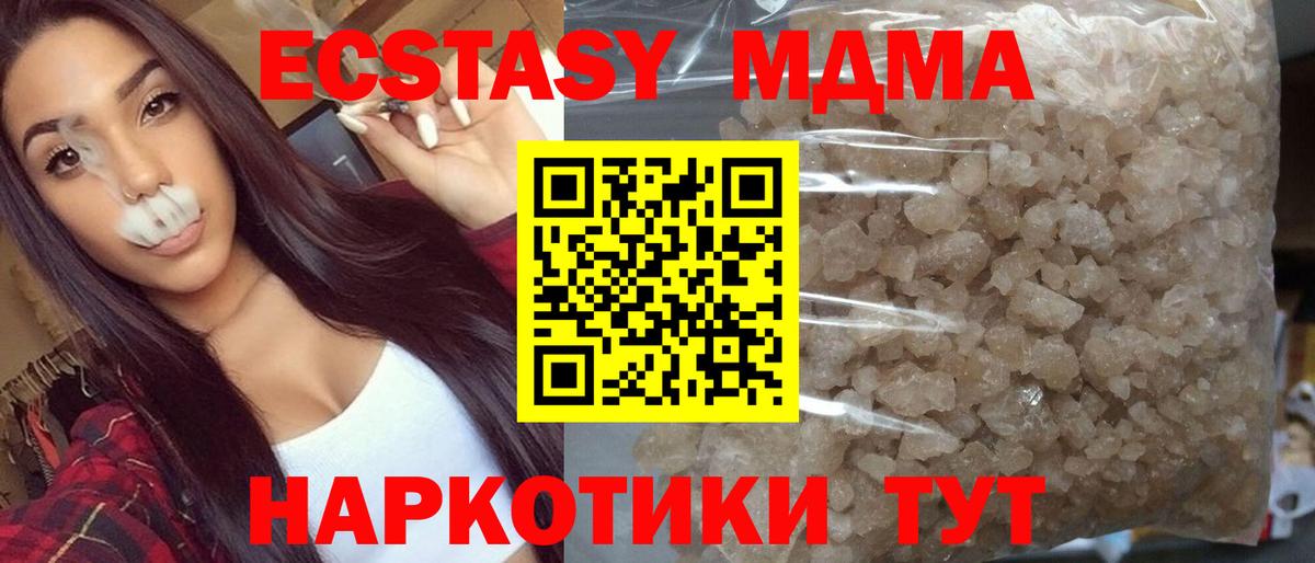 МДМА crystal Шумерля