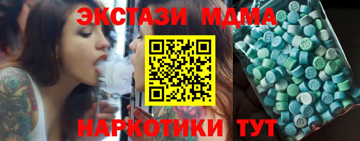 Шумерля  MDMA кристаллы  MDMA  Вход с VPN 