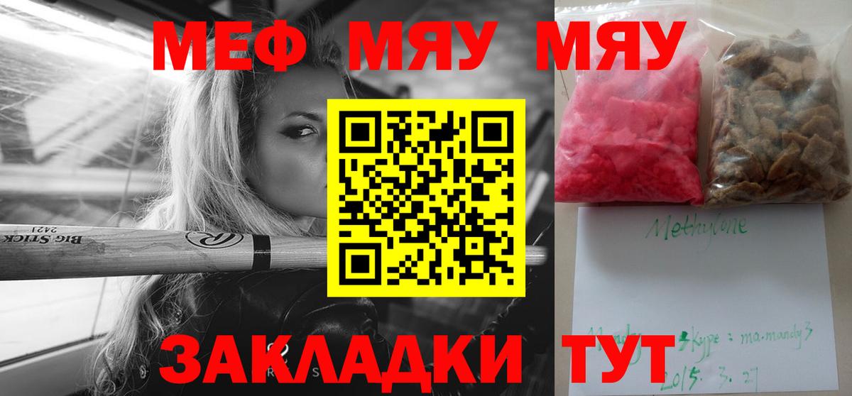 Шумерля  Мефедрон  Вход с VPN  МЕФ mephedrone 