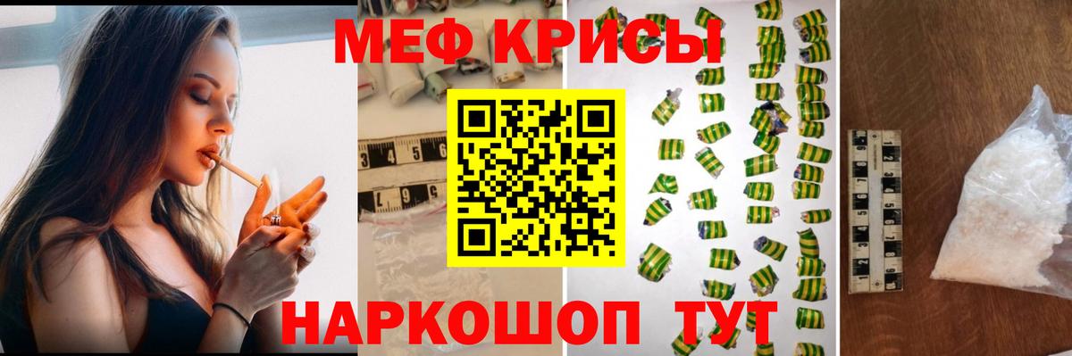 Меф мука Шумерля