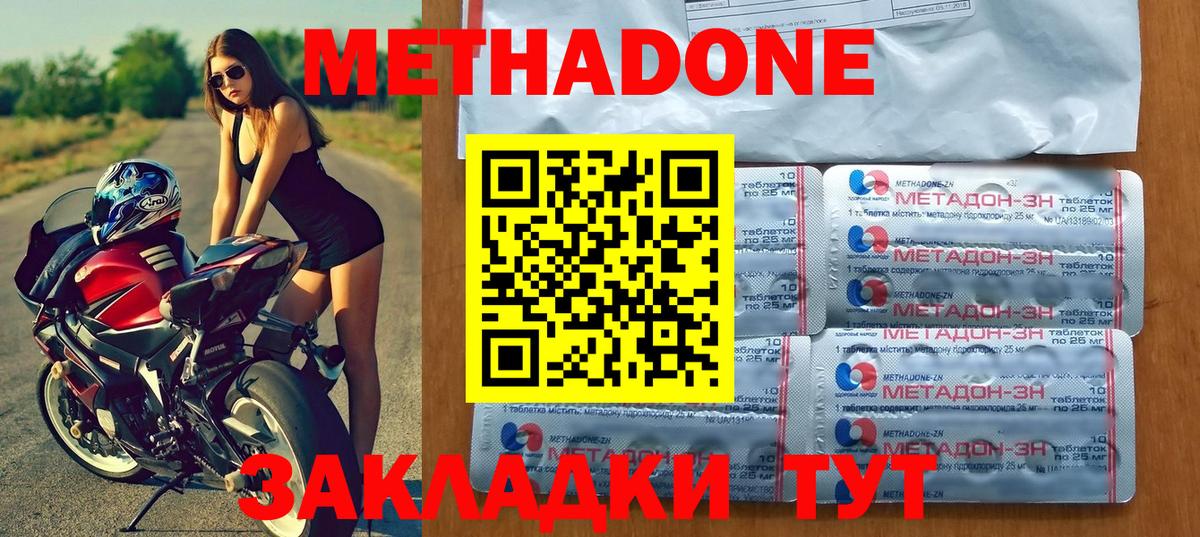 Шумерля  Метадон мёд  Вход с VPN  OMG онион  Метадон methadone 