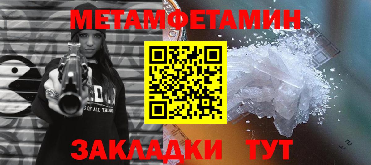 Шумерля  Первитин винт  Вход с VPN 