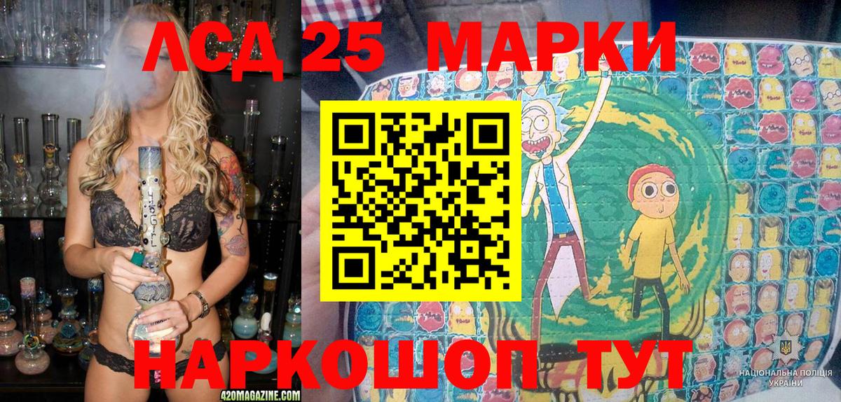 Марки NBOMe 1,8мг Шумерля