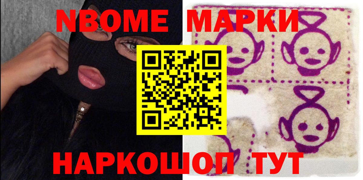 Марки 25I-NBOMe 1,5мг  Вход с VPN  Шумерля 