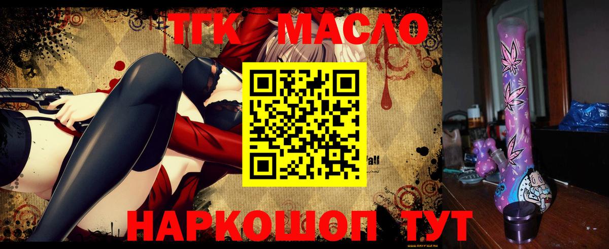 Дистиллят ТГК гашишное масло Шумерля