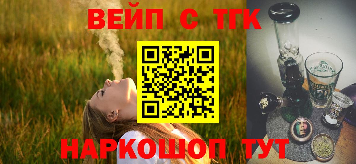 купить   Дистиллят ТГК концентрат  Вход с VPN  Дистиллят ТГК THC oil  Шумерля 